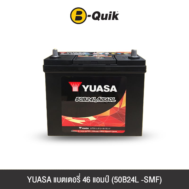 แบตเตอรี่ 46 แอมป์ YUASA (50B24L-SMF) เทิร์นแบตเตอรี่_0